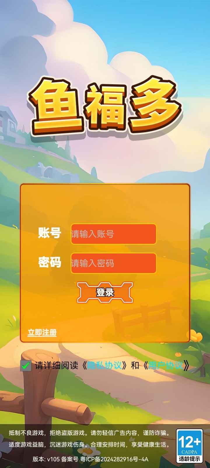 鱼福多_截图1