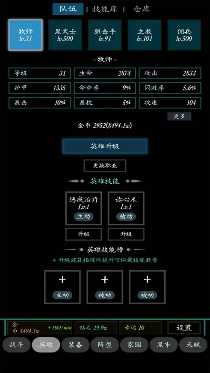 无限之旅
