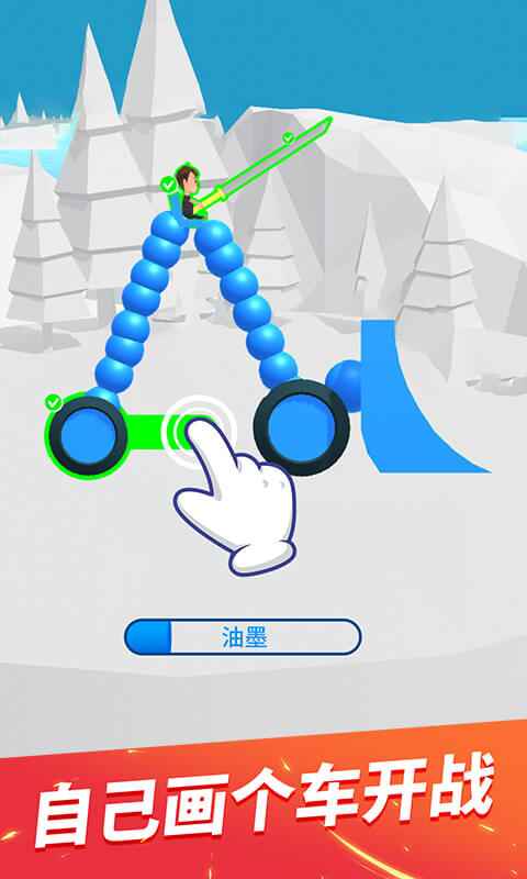 画车对决_截图1