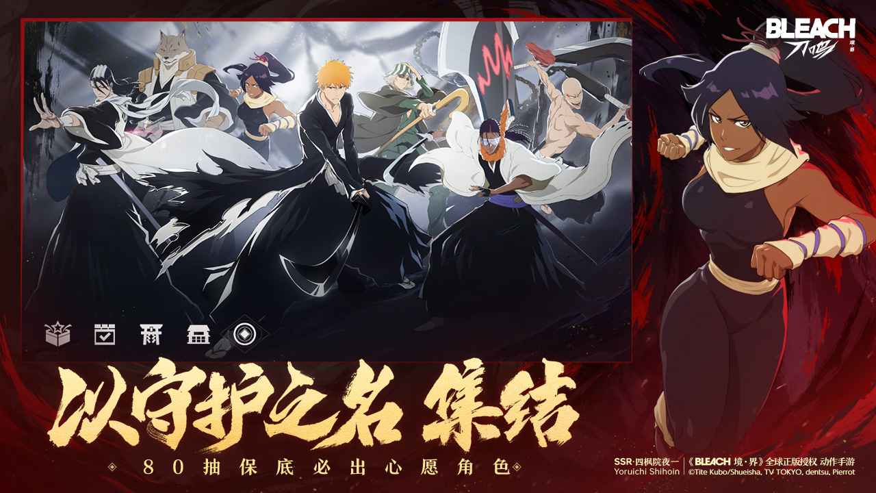 境界刀鸣