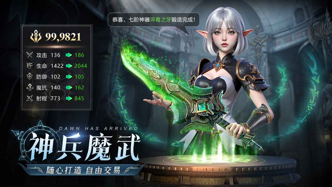 黎明之塔_截图5
