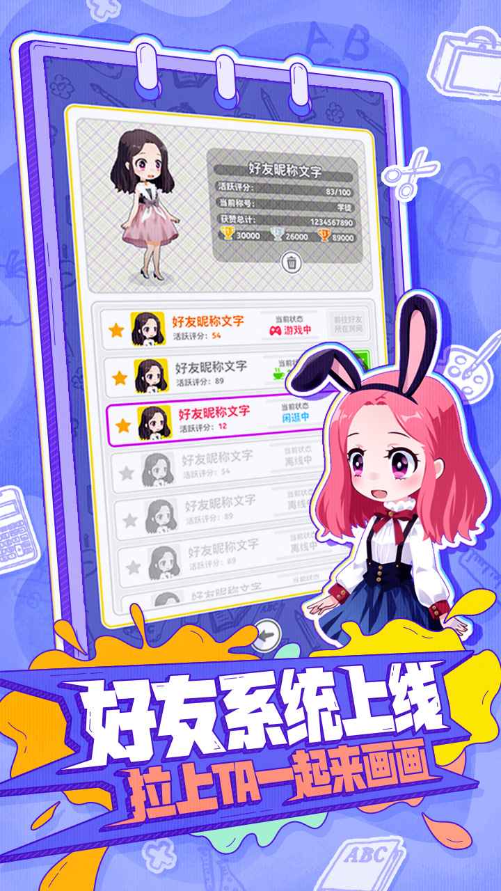 你画我歪_截图2
