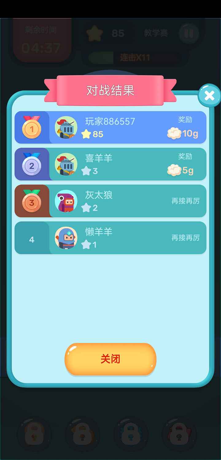 眼神针不戳3d_截图5