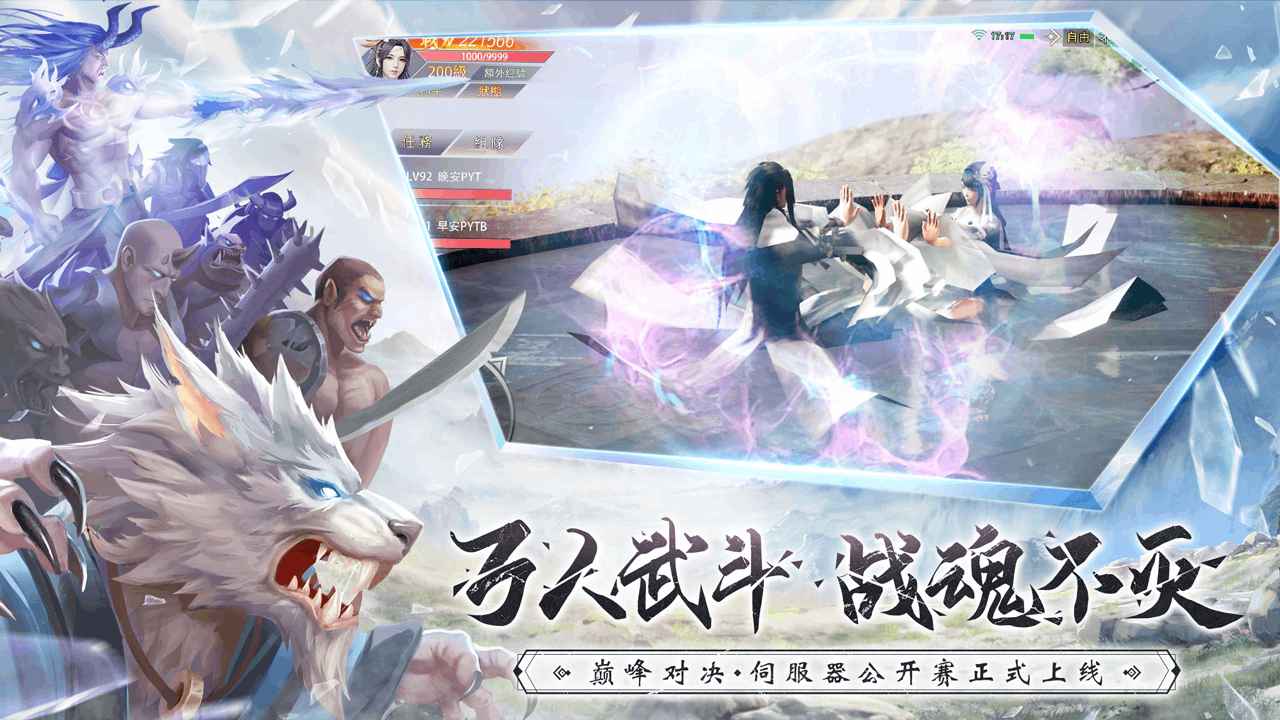 神骑世界