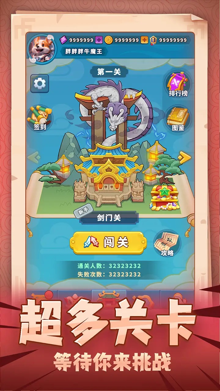 烽火令_截图6