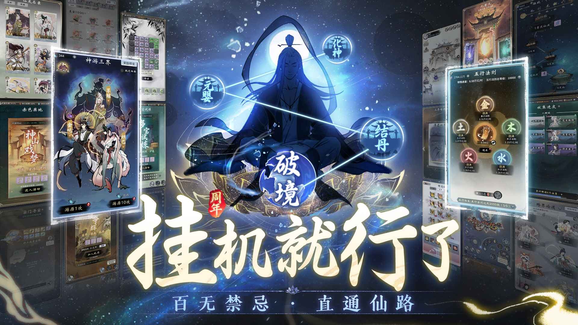 一念逍遥先遣服