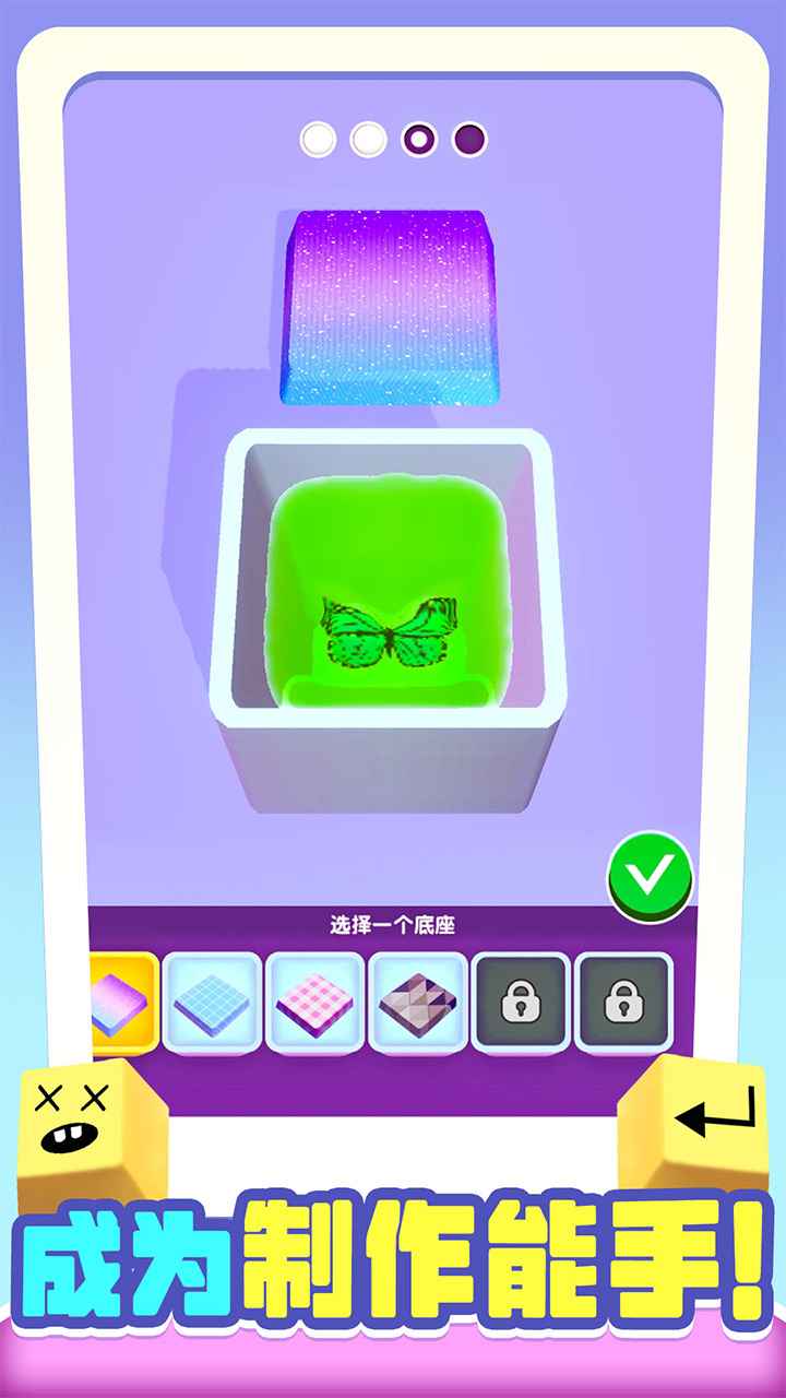 我做键盘超好看_截图3