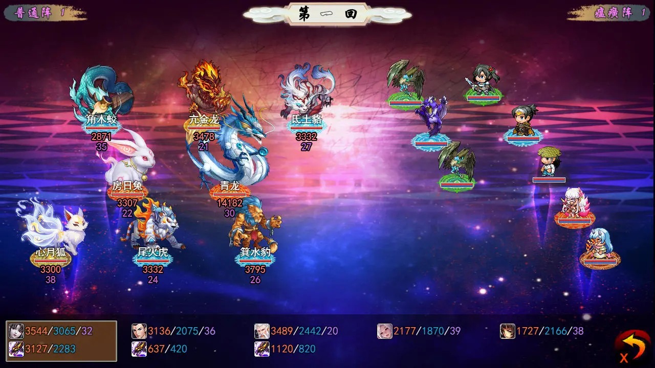 梦幻封神榜_截图14
