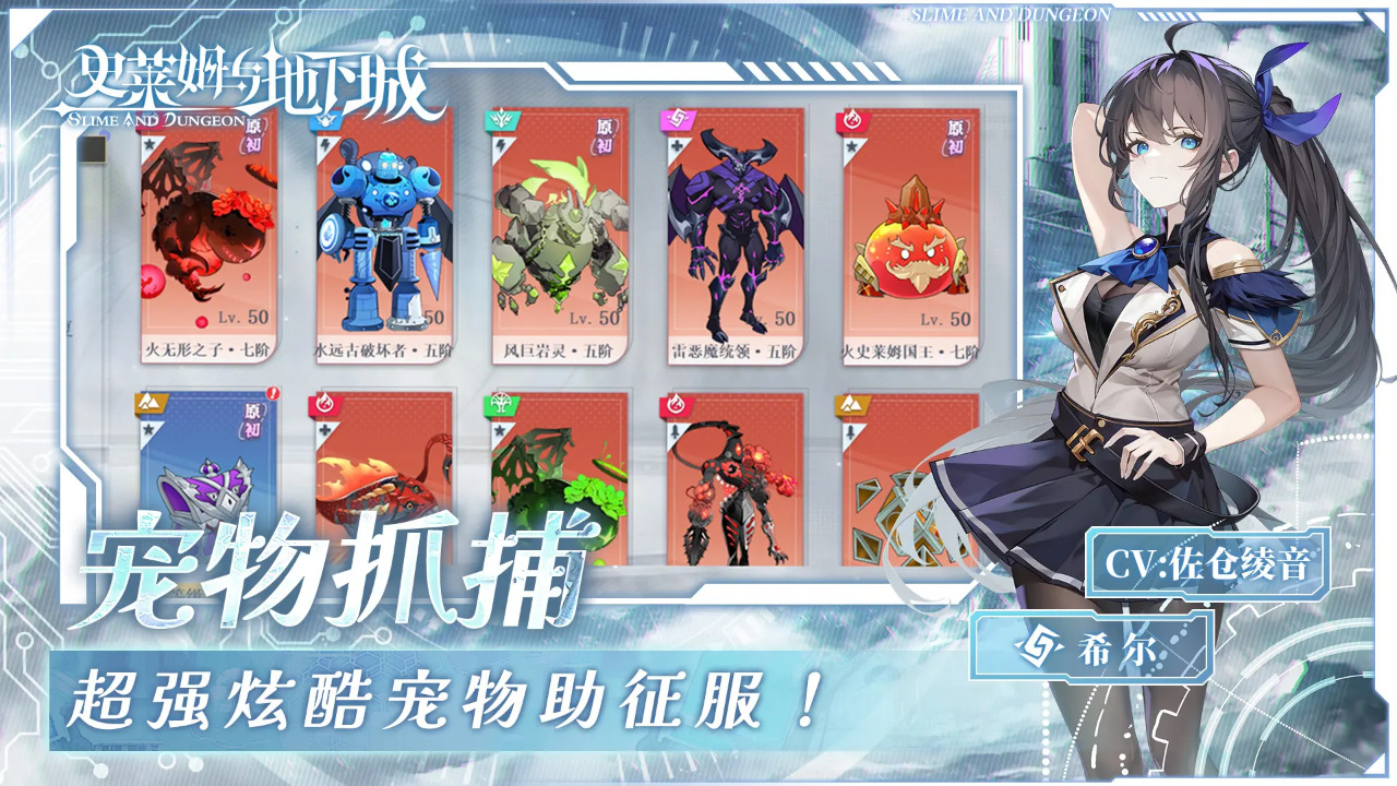 史莱姆与地下城_截图5