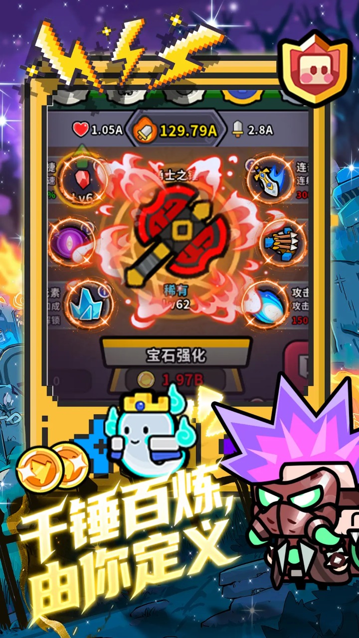 魔法森林大作战_截图4