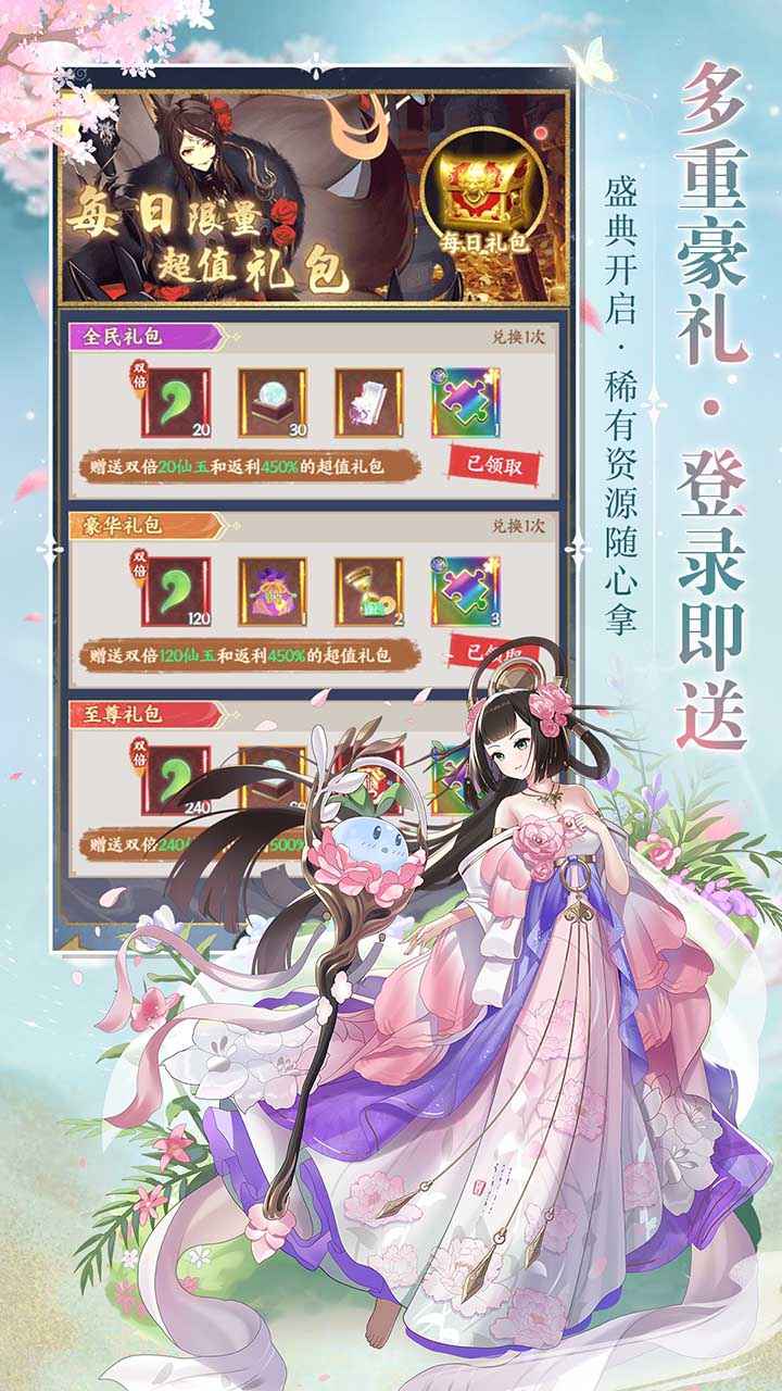 修仙物语_截图5