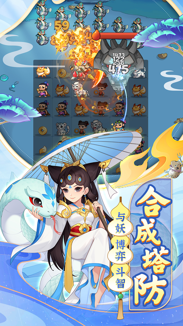 葫芦娃大作战_截图2
