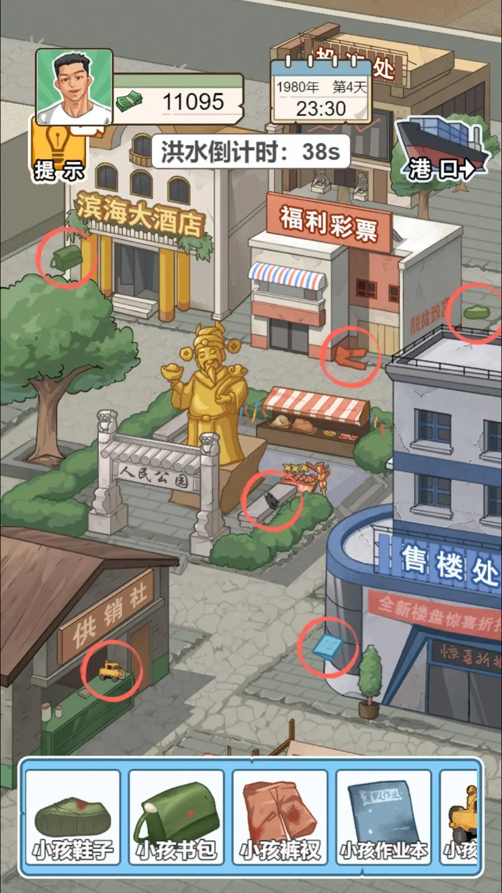 重生之路