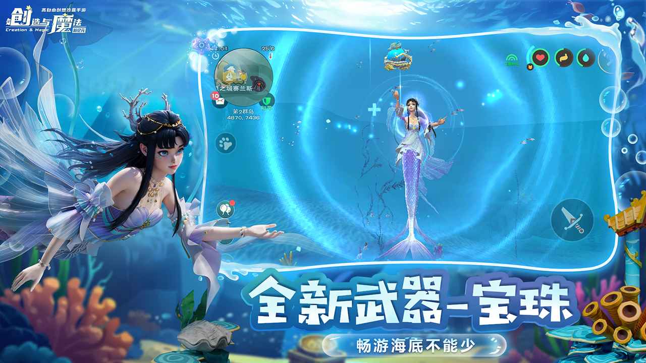 创造与魔法4399版