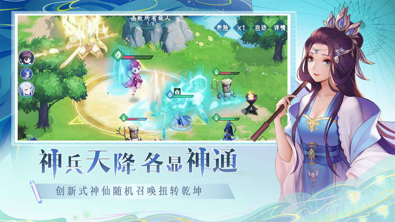 仙弈传说_截图3