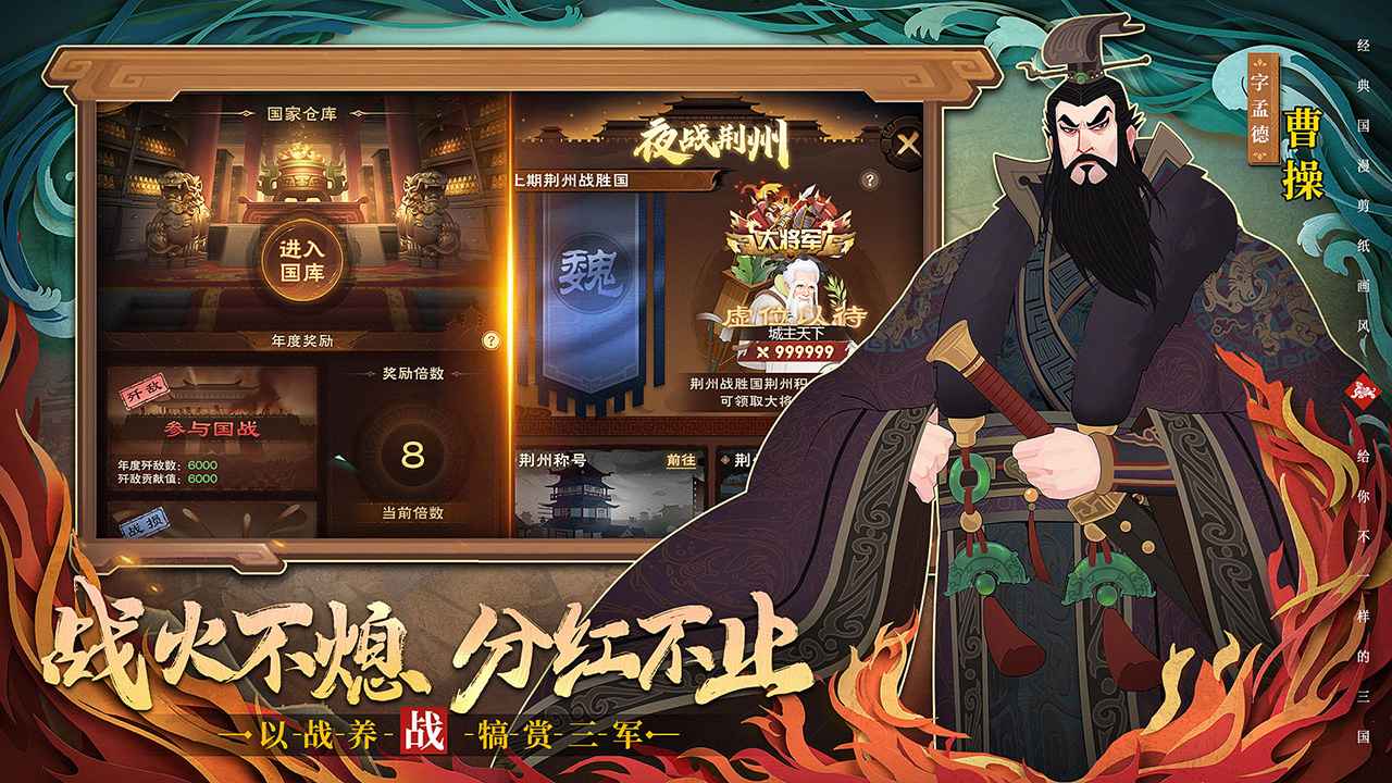 城主天下_截图5