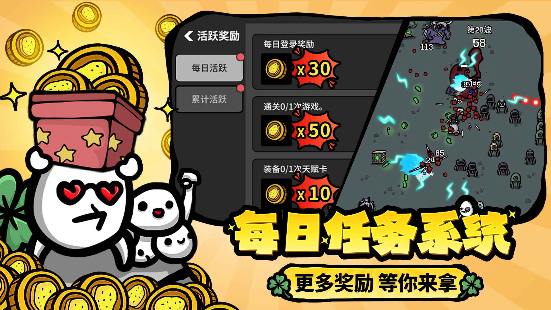 土豆兄弟brotato_截图3