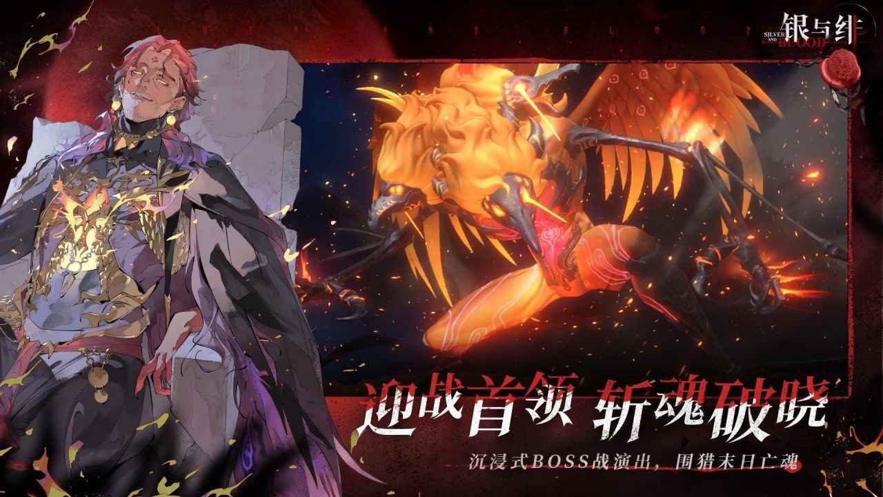 银与绯_截图6