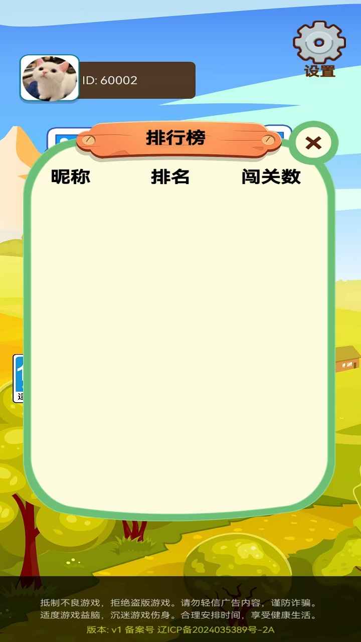 云峰达人_截图3