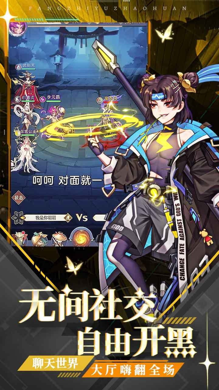 崩坏西游