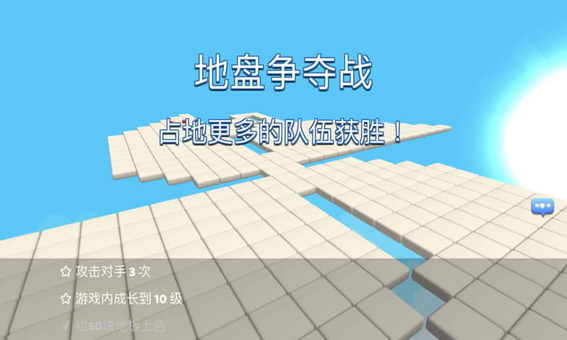 跳跳大作战_截图4