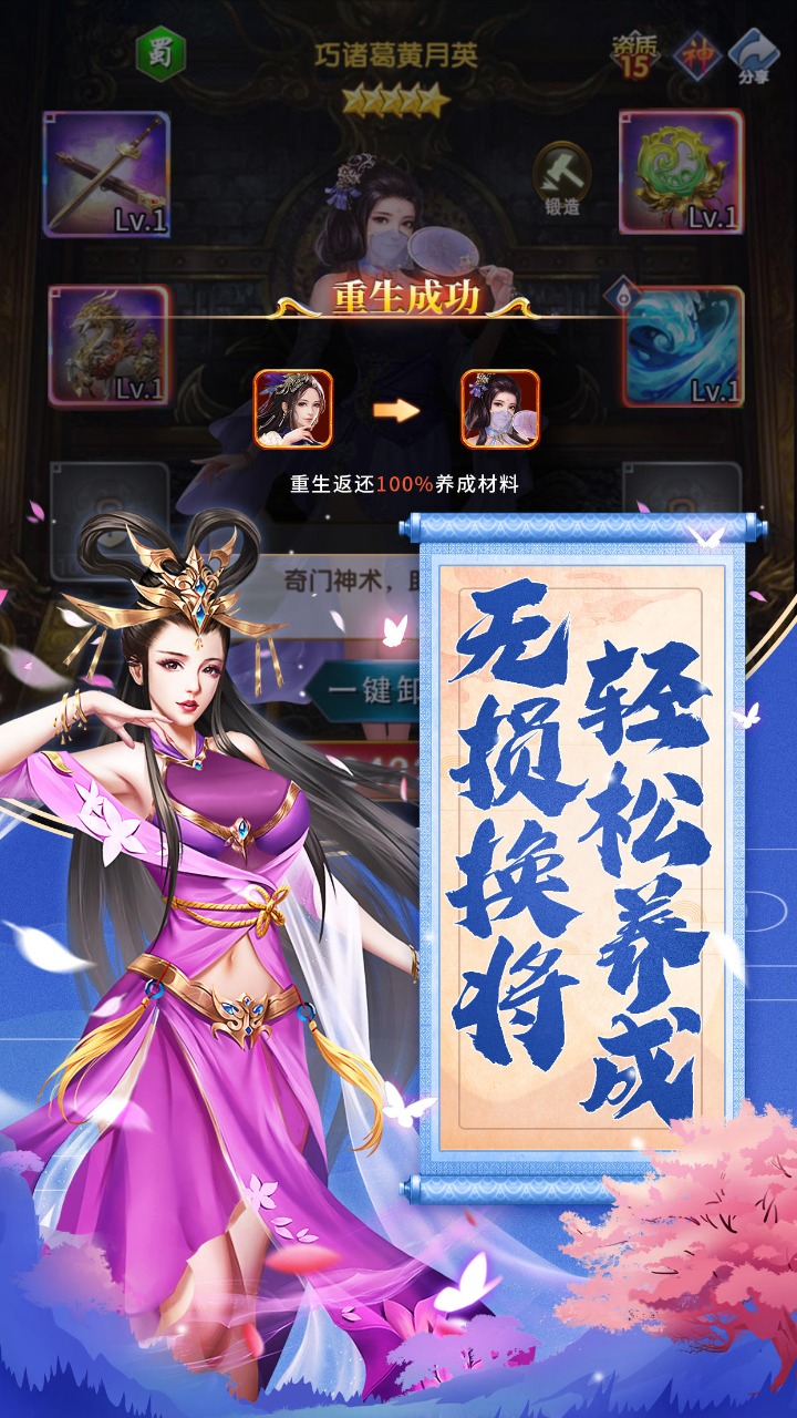 我是大英雄_截图2