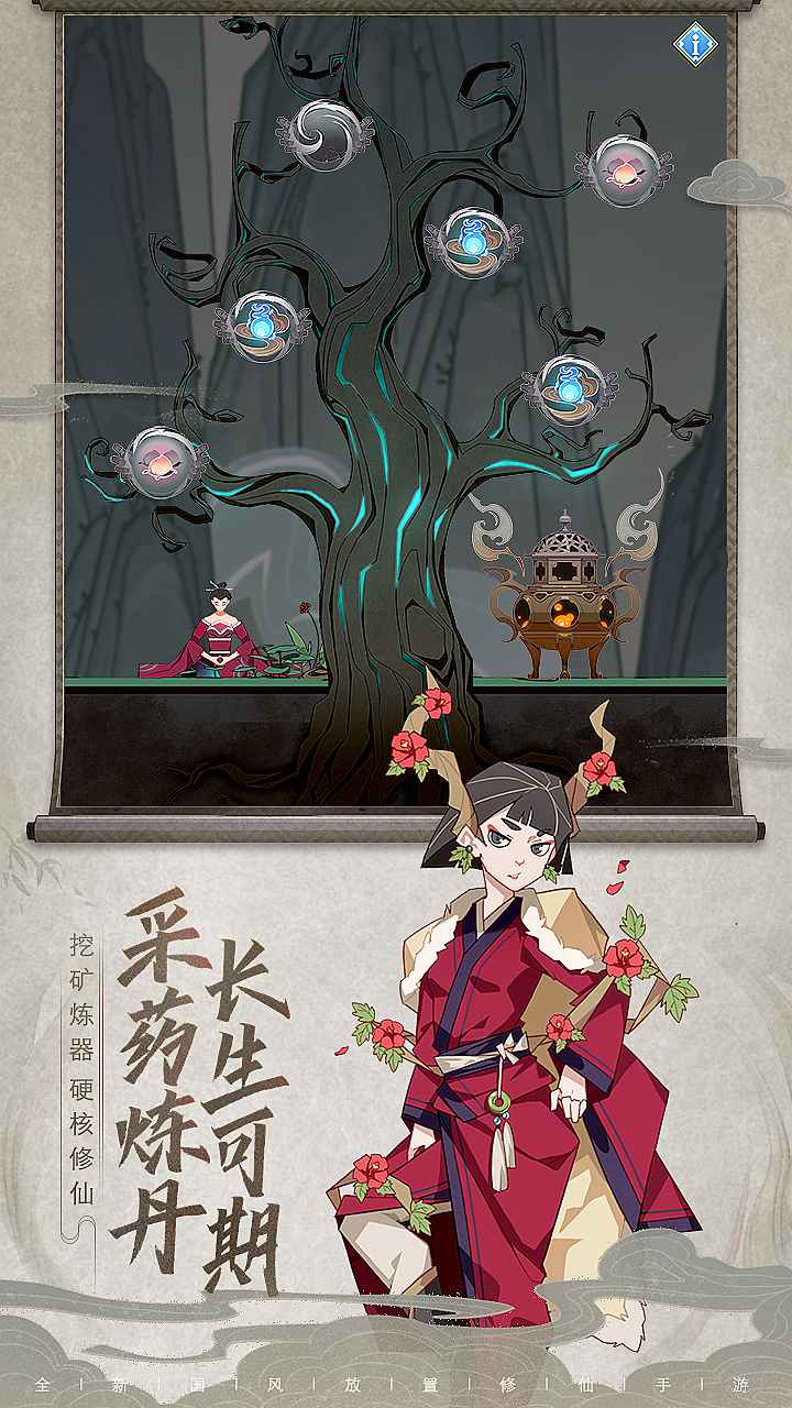 长生箓_截图4