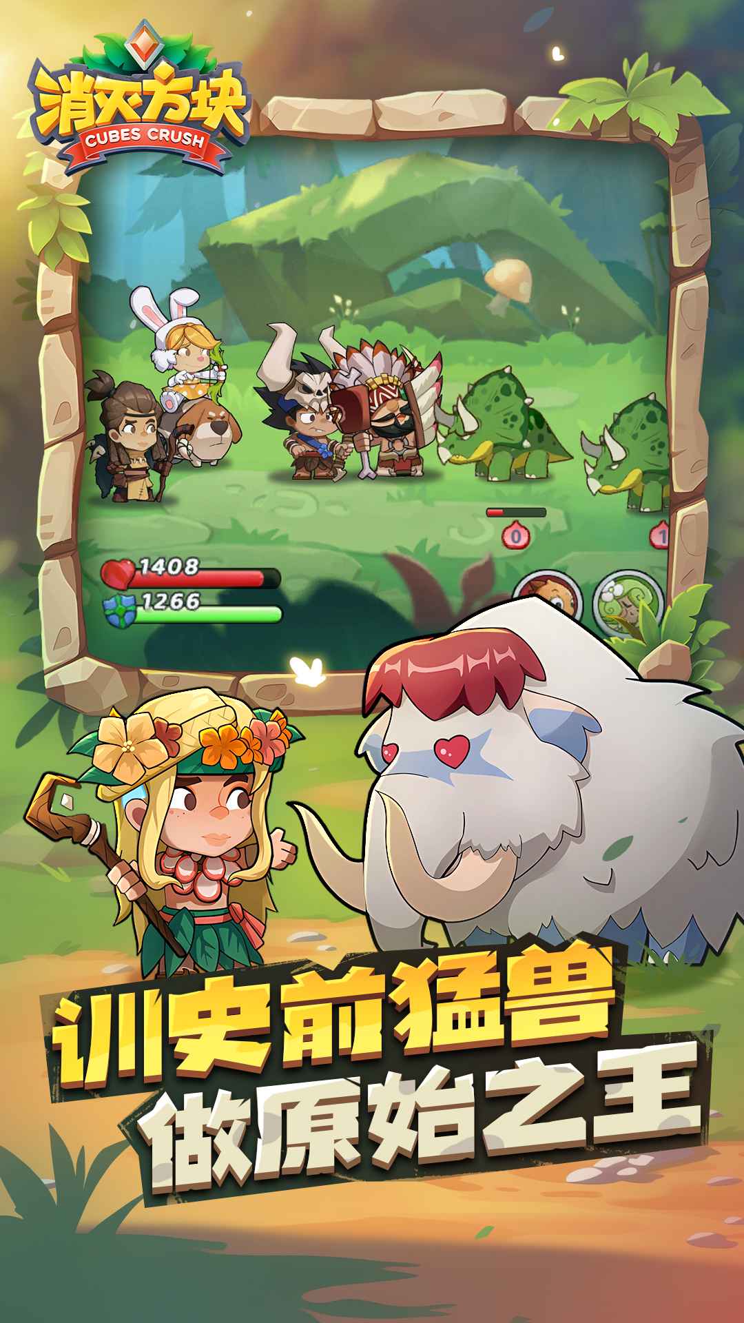 消灭方块