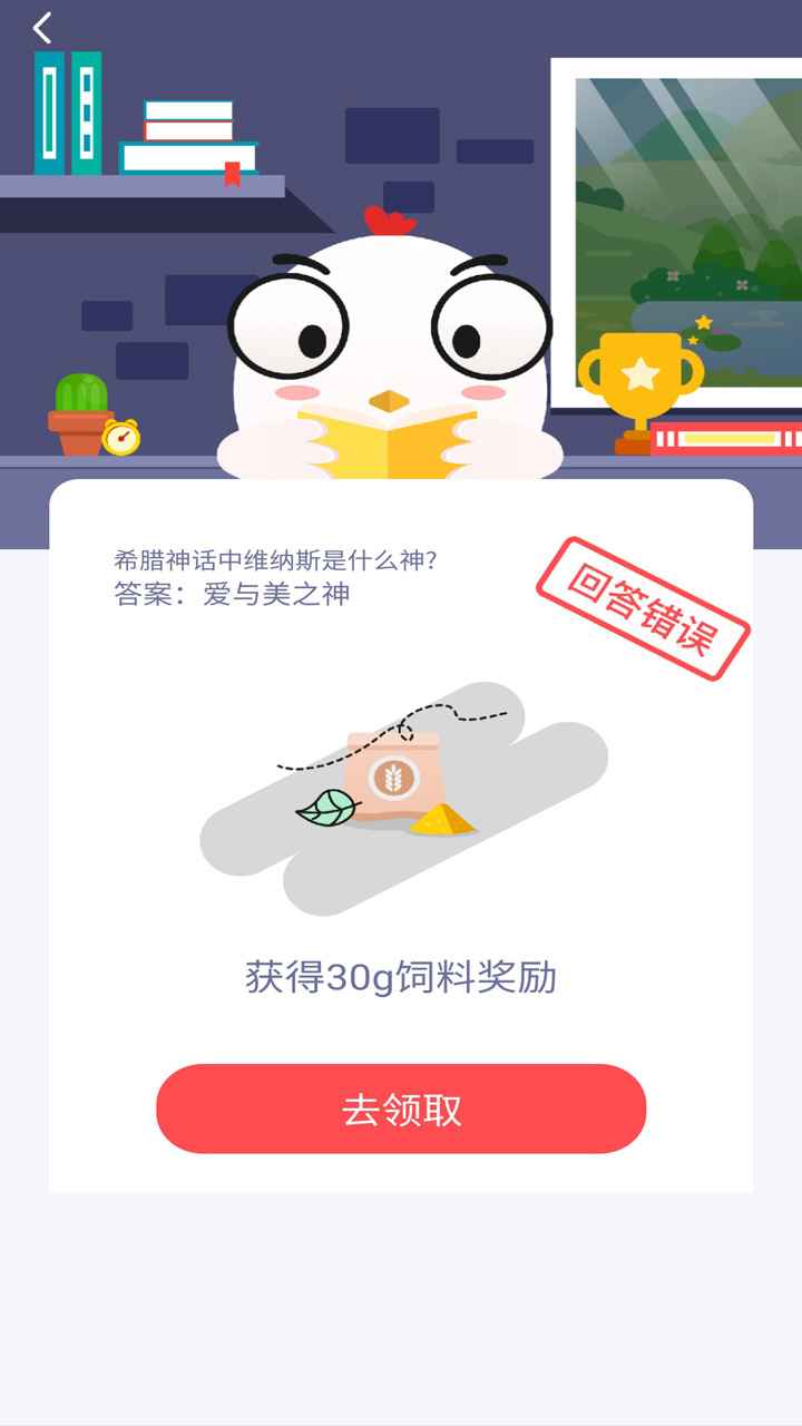 小鸡农场_截图4