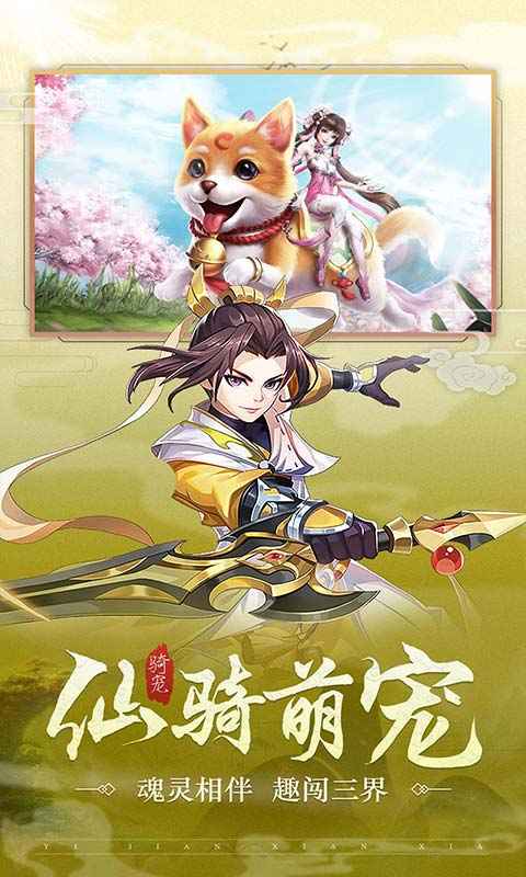 武林盛典_截图4