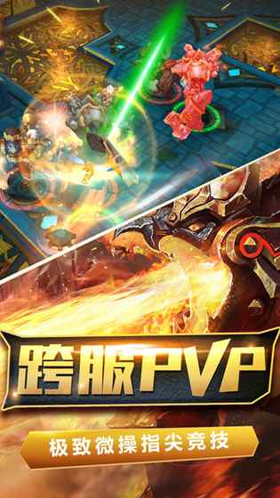 火炬之光_截图1