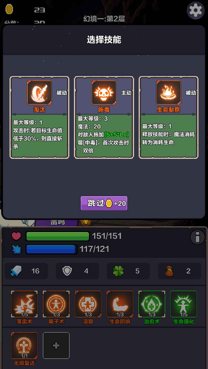 幻境深渊_截图3