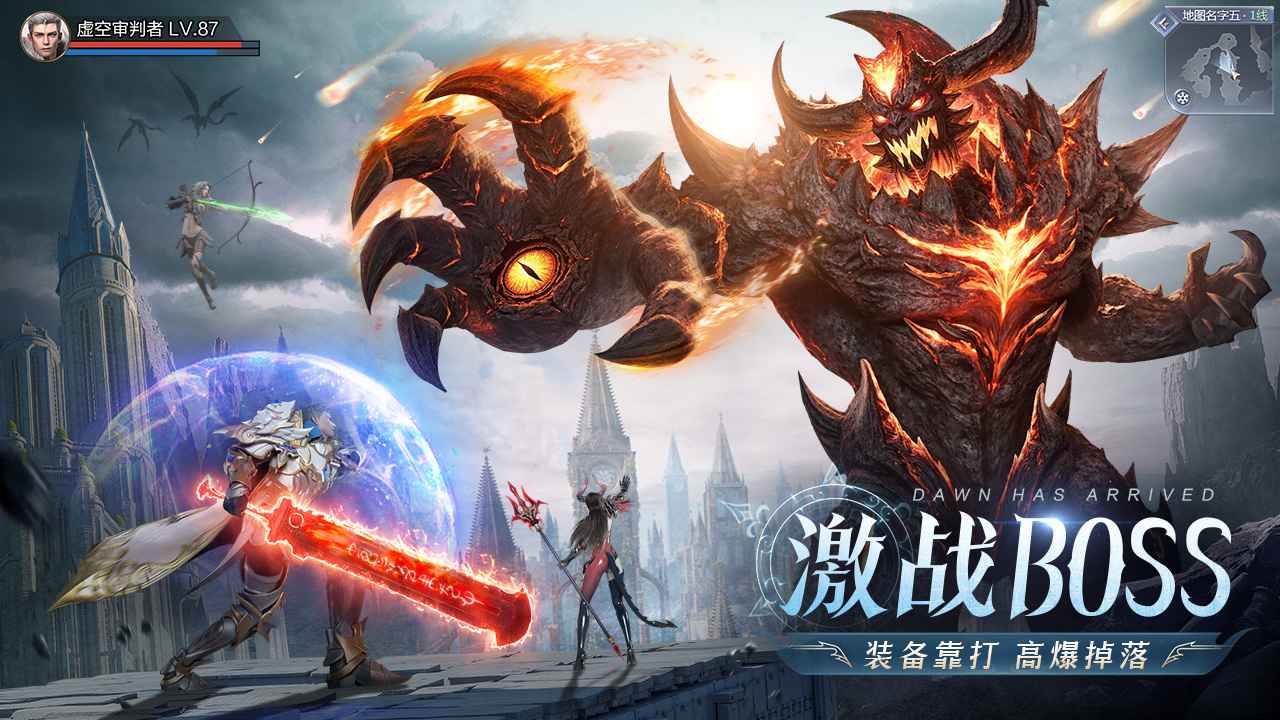 黎明之塔_截图2