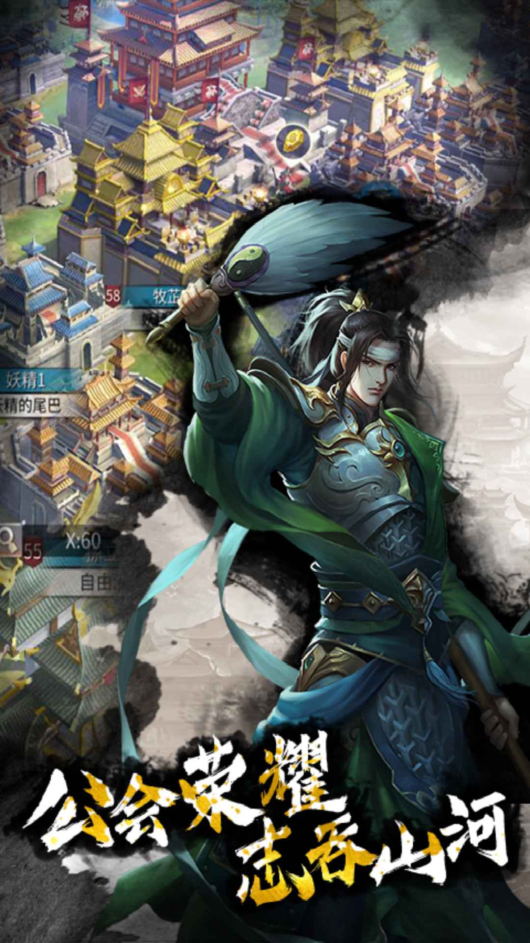 啪啪三国2_截图1