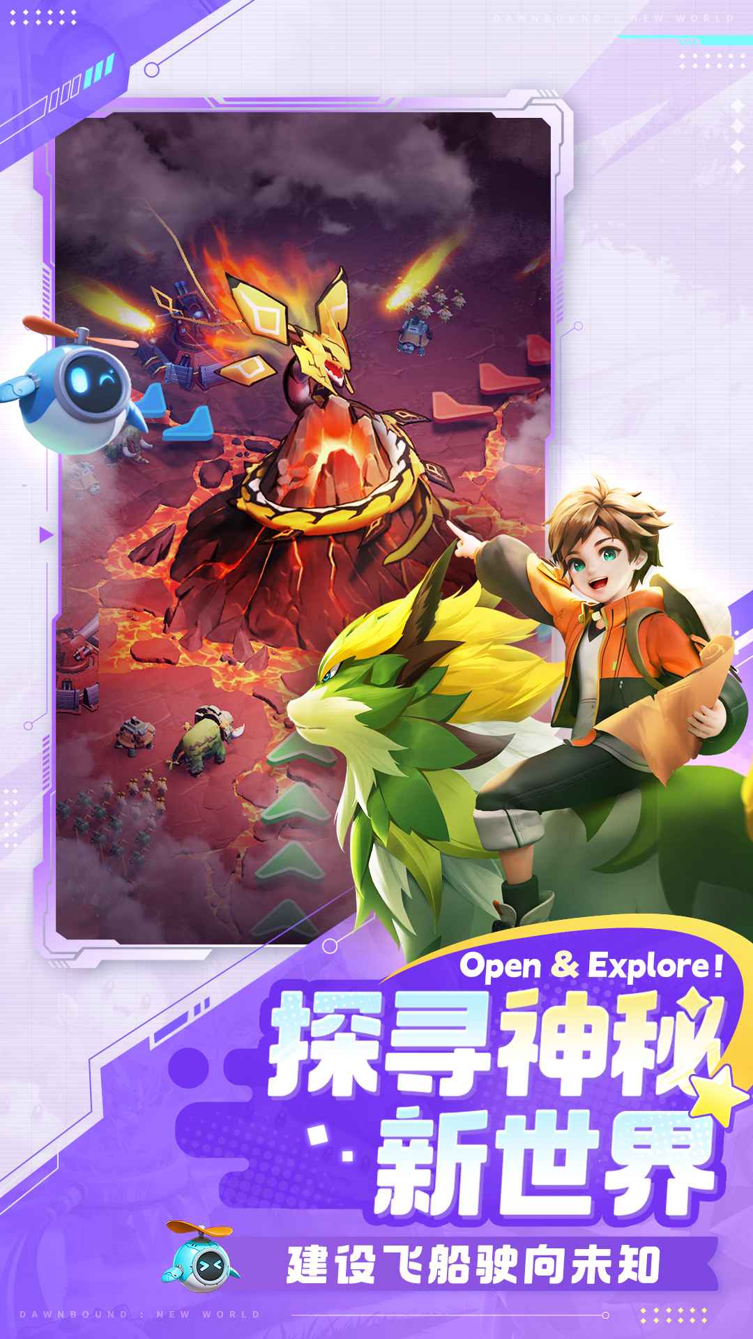 曙光重临_截图6