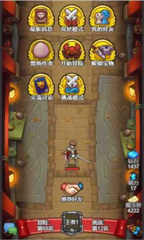 出发吧冒险家_截图5