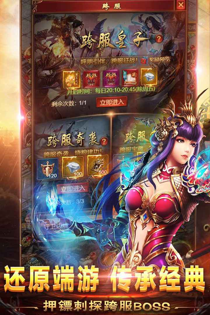 烈火战神