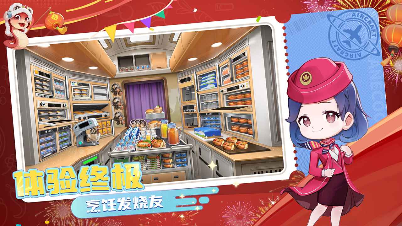 宝宝烹饪师_截图3