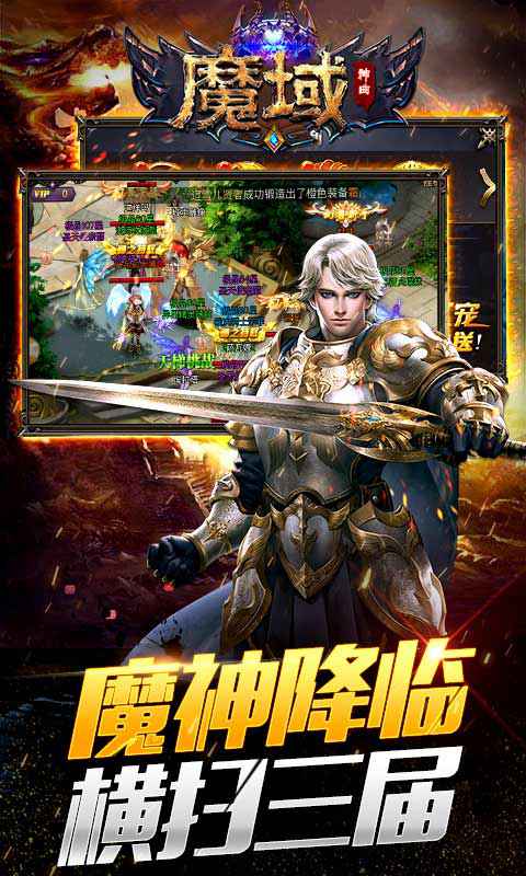 魔域神曲魔域来了