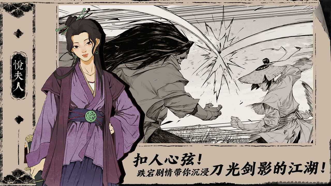 末刀_截图2