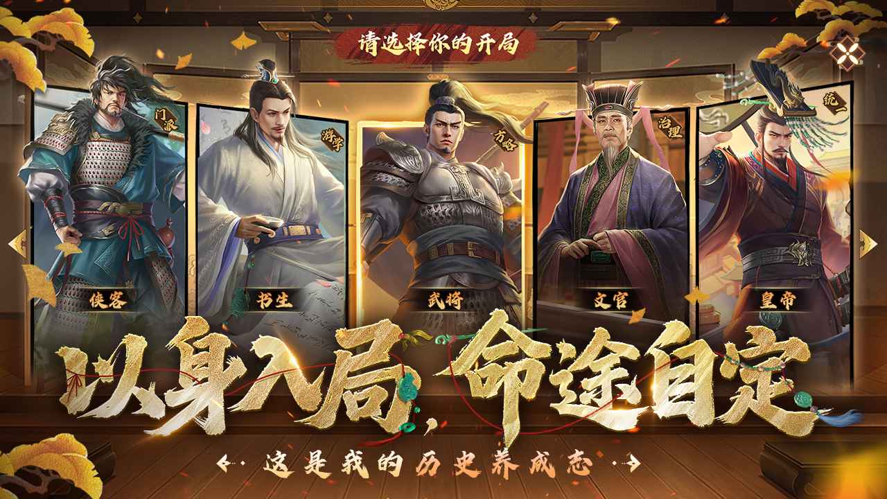 豪杰成长计划