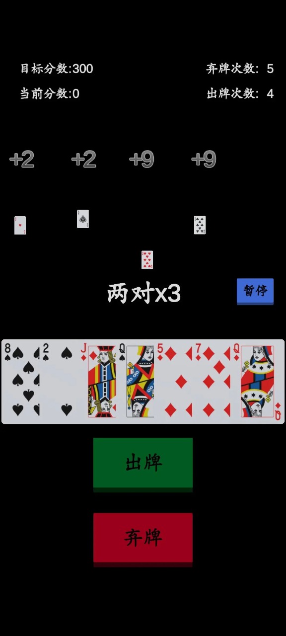 卡牌大师_截图2