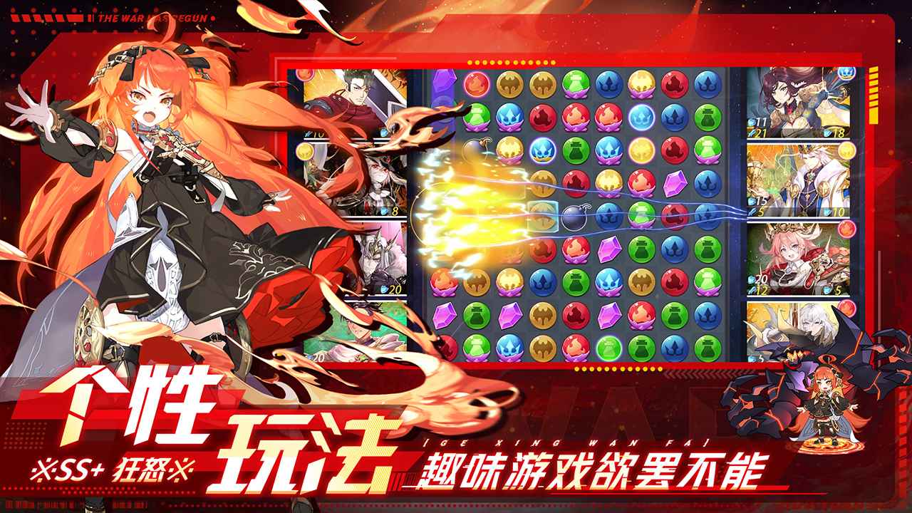 火源战纪_截图3