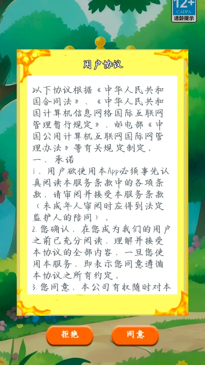星曜霜华_截图1