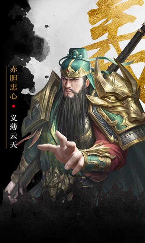 百龙霸业