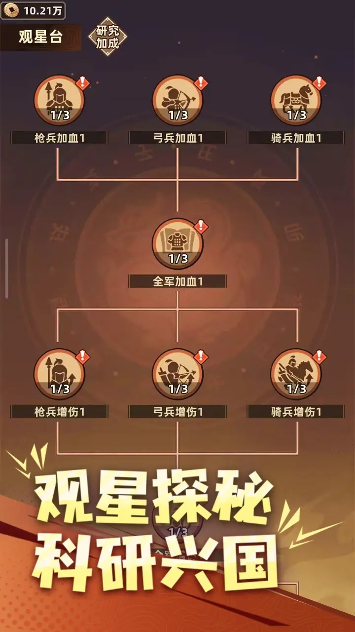主公顶住_截图5