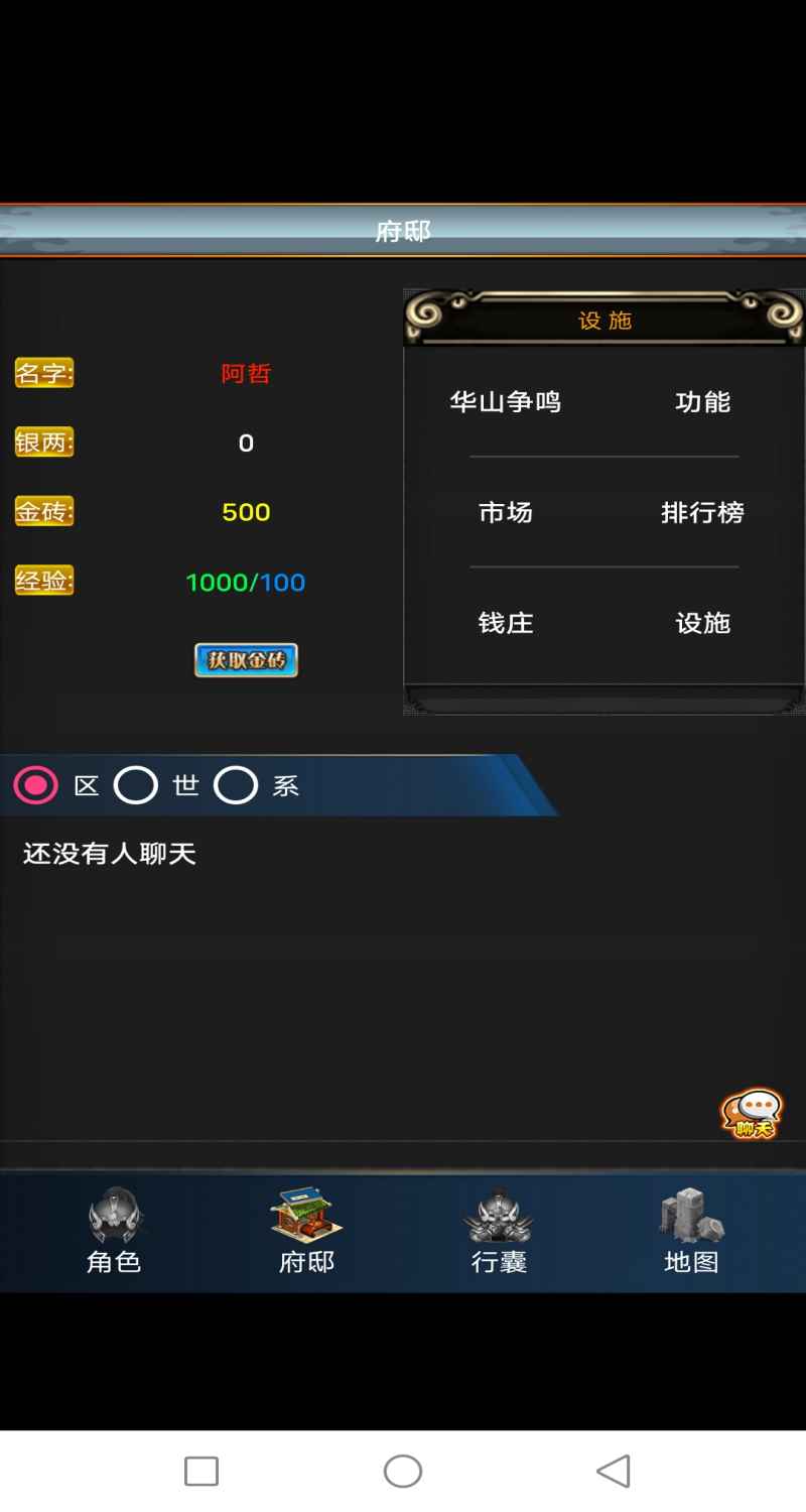 文字江湖