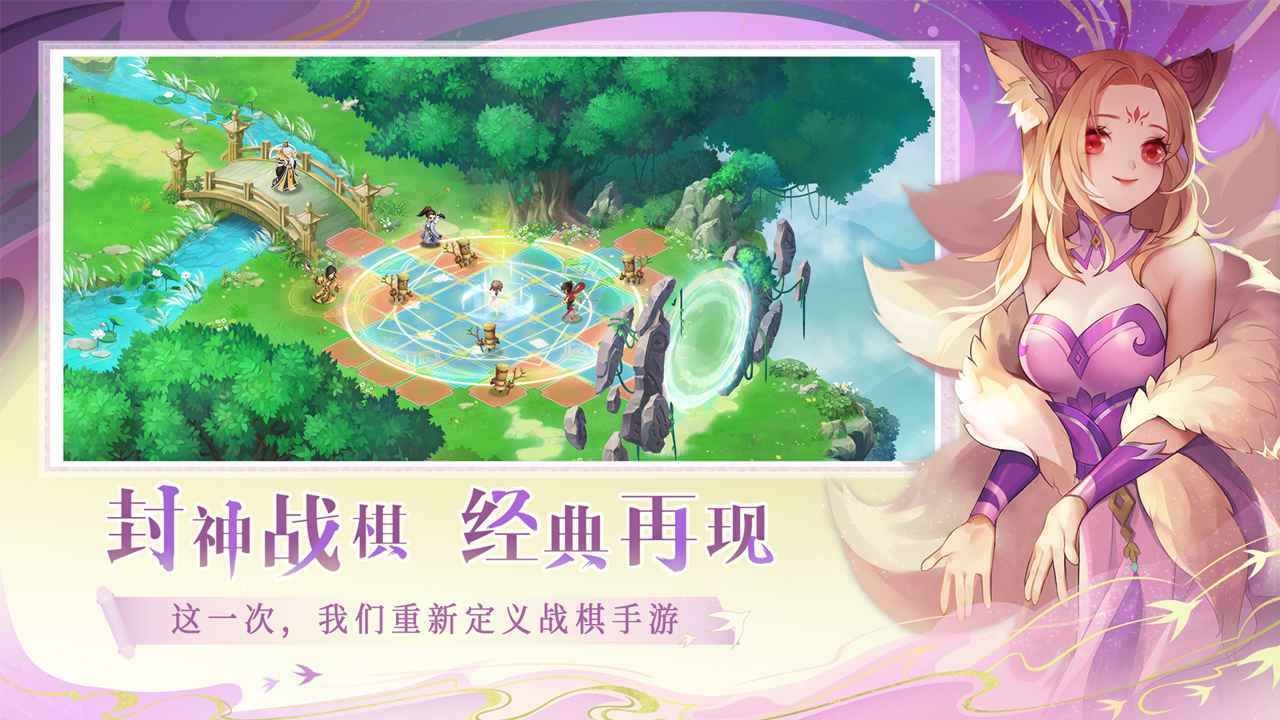 仙弈传说_截图2
