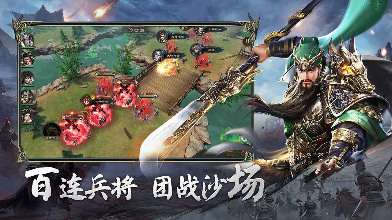 热血三国无双_截图2
