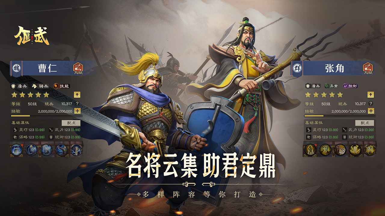 偃武_截图3